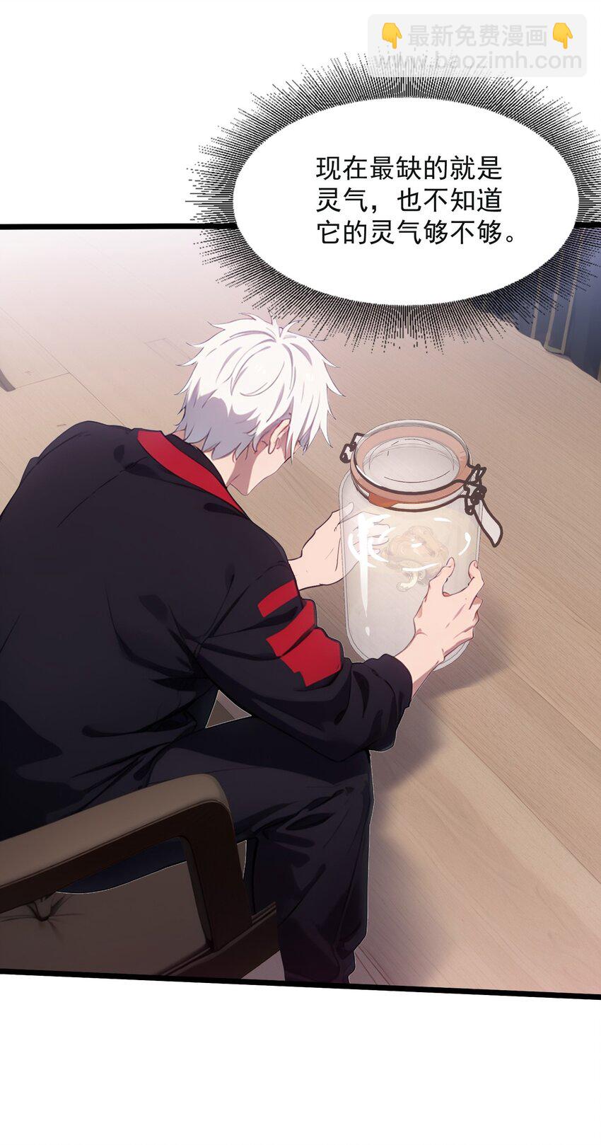 第49话 肉灵芝(1/2)-第50话