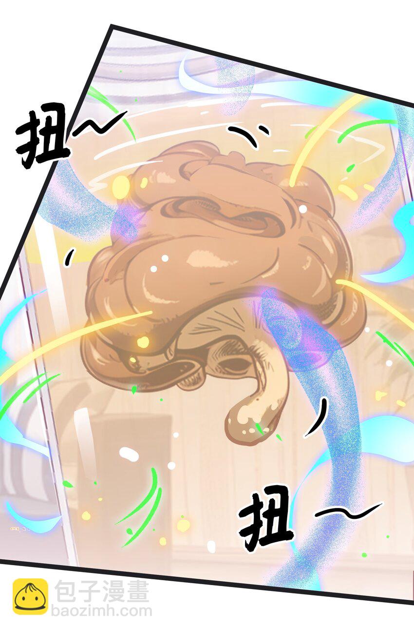 第49话 肉灵芝(1/2)-第50话