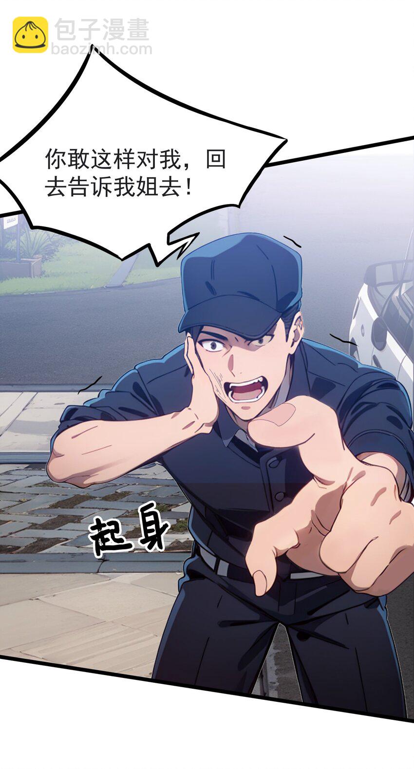 第49话 肉灵芝(1/2)-第50话