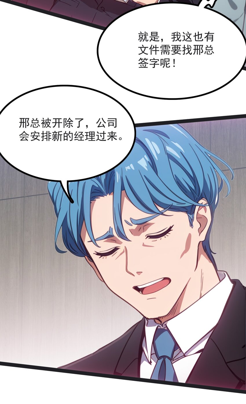 第49话 肉灵芝(1/2)-第50话