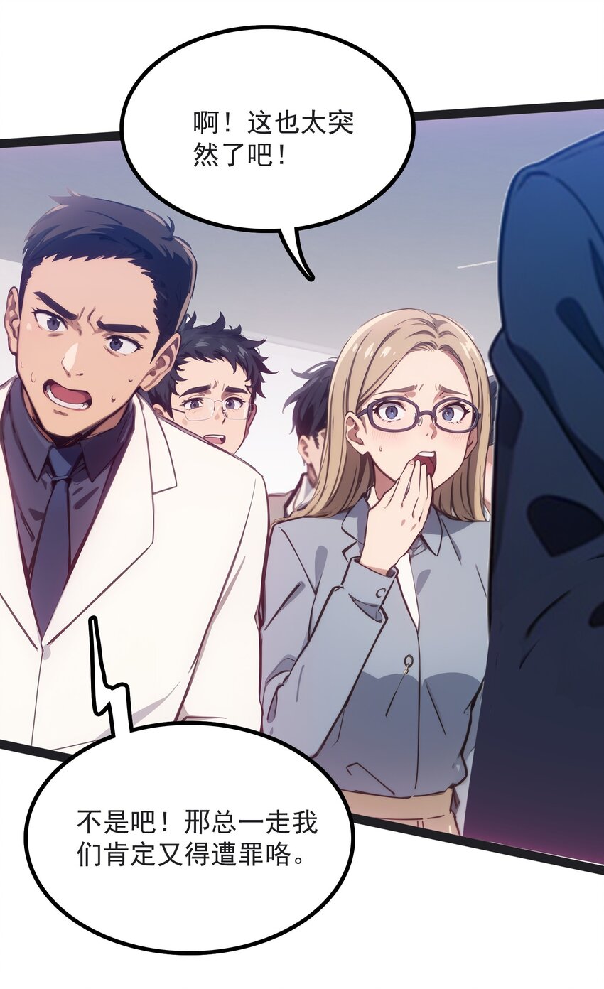 第49话 肉灵芝(1/2)-第50话