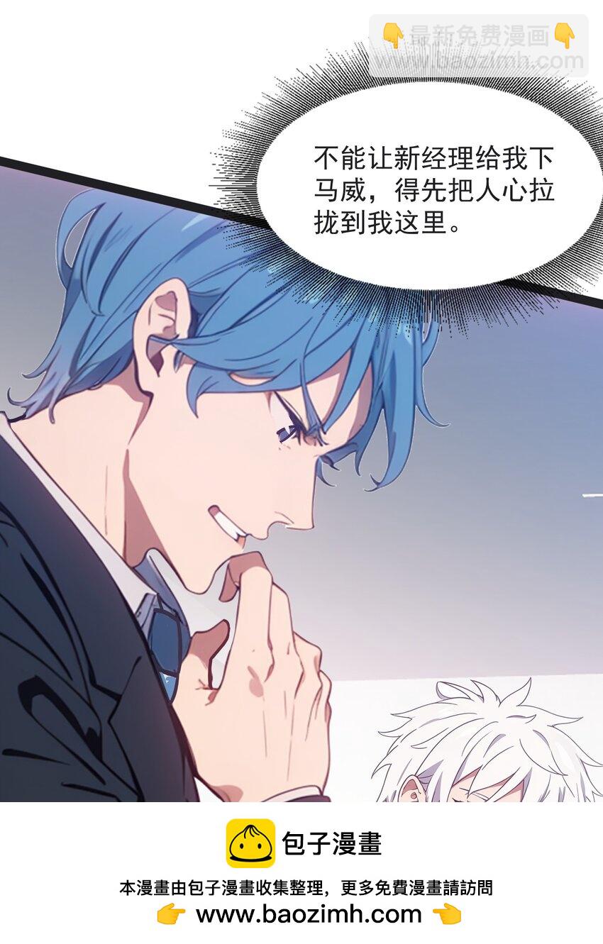 第49话 肉灵芝(1/2)-第50话