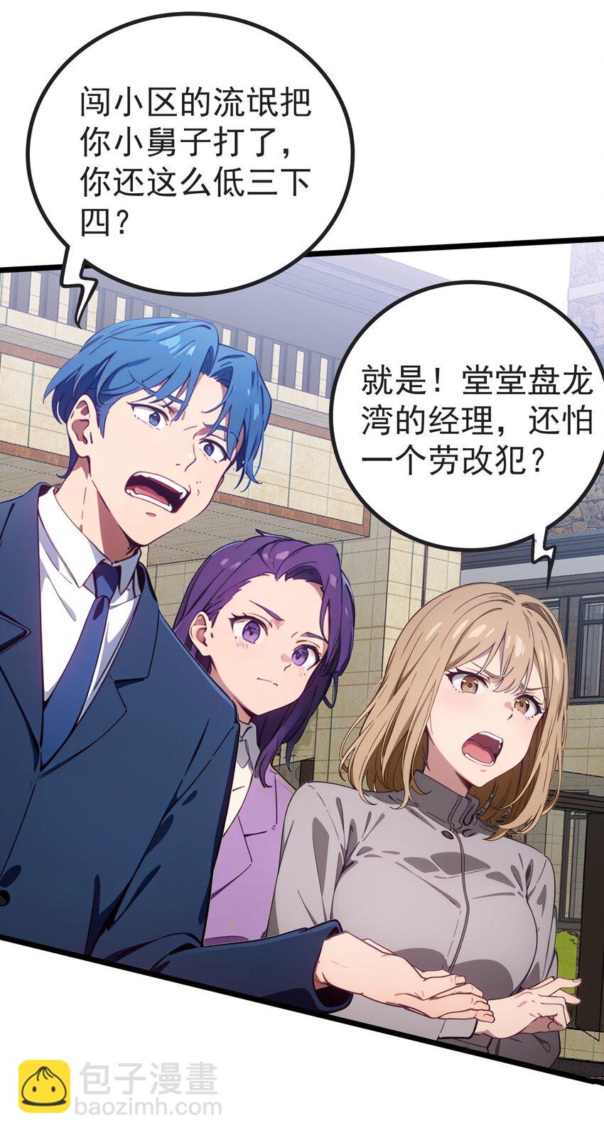 第49话 肉灵芝(1/2)-第50话