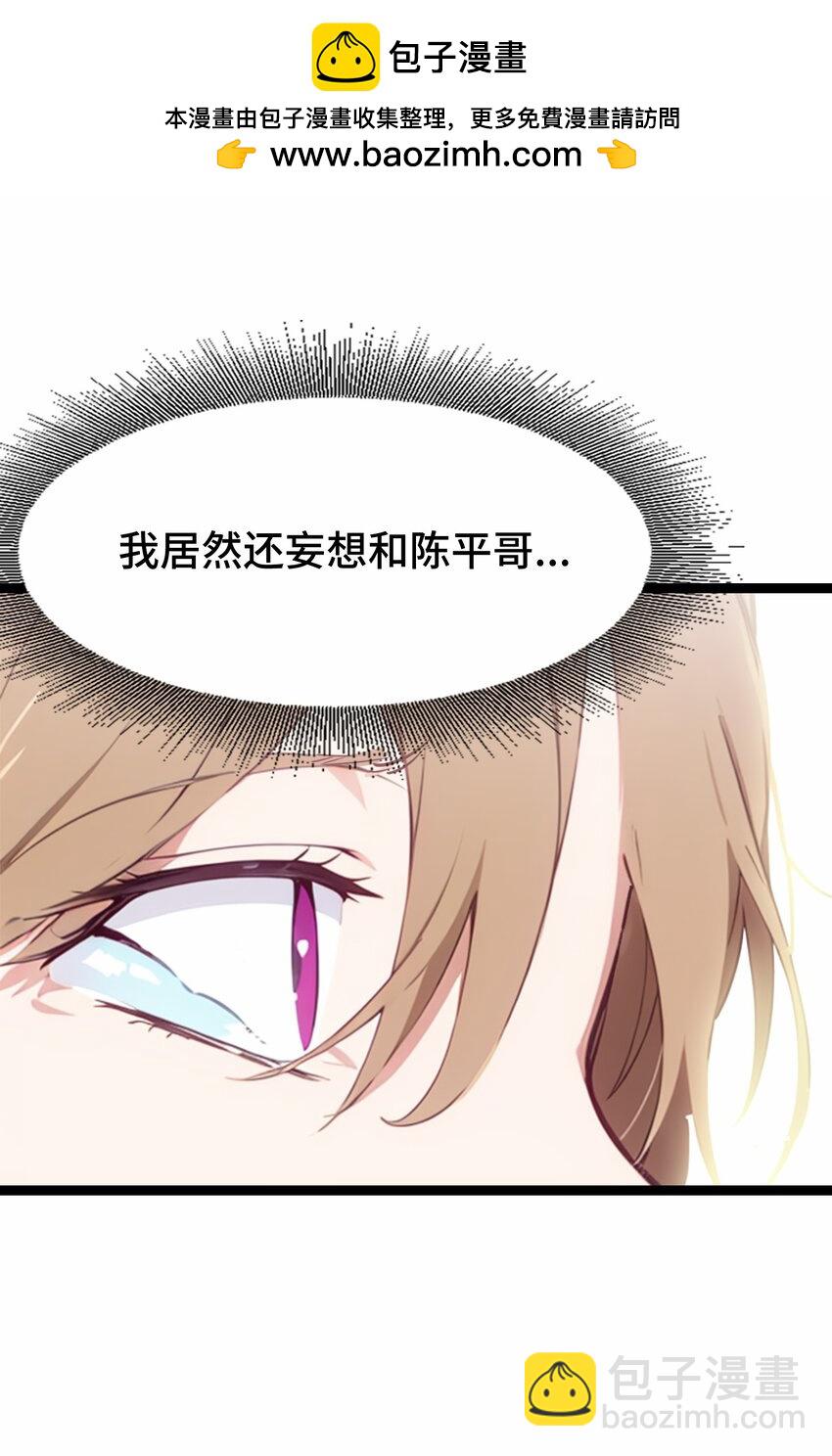 第51话 陈董(1/2)-第52话