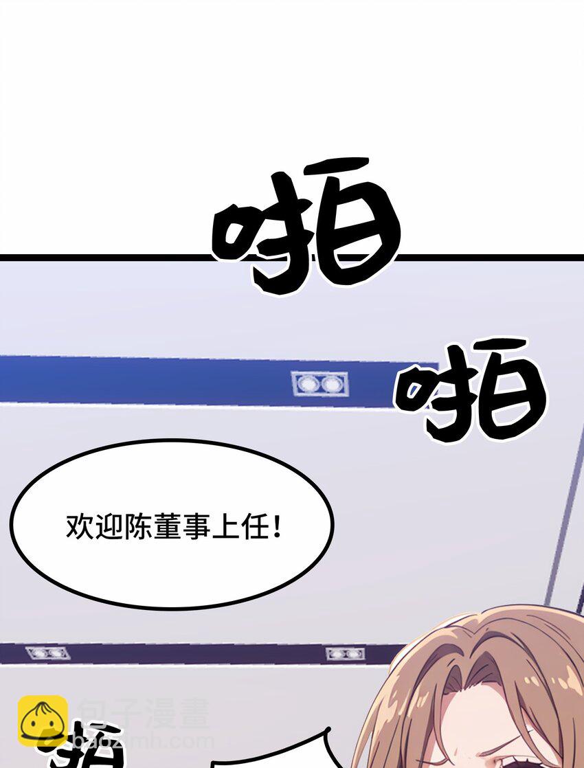 第51话 陈董(1/2)-第52话