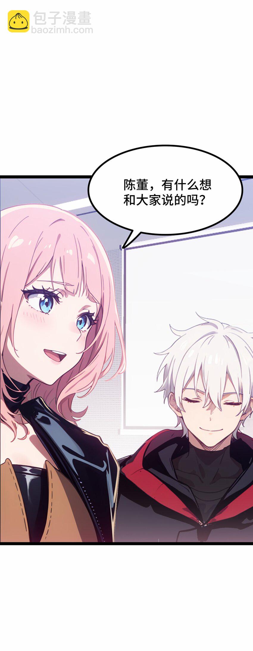 第51话 陈董(1/2)-第52话