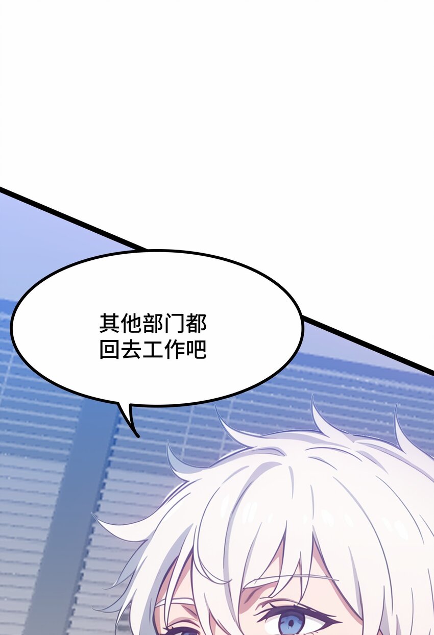 第51话 陈董(1/2)-第52话