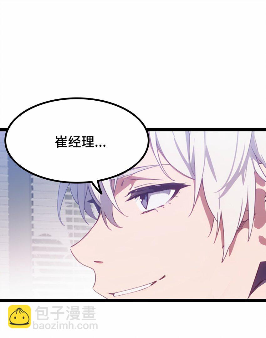 第51话 陈董(1/2)-第52话