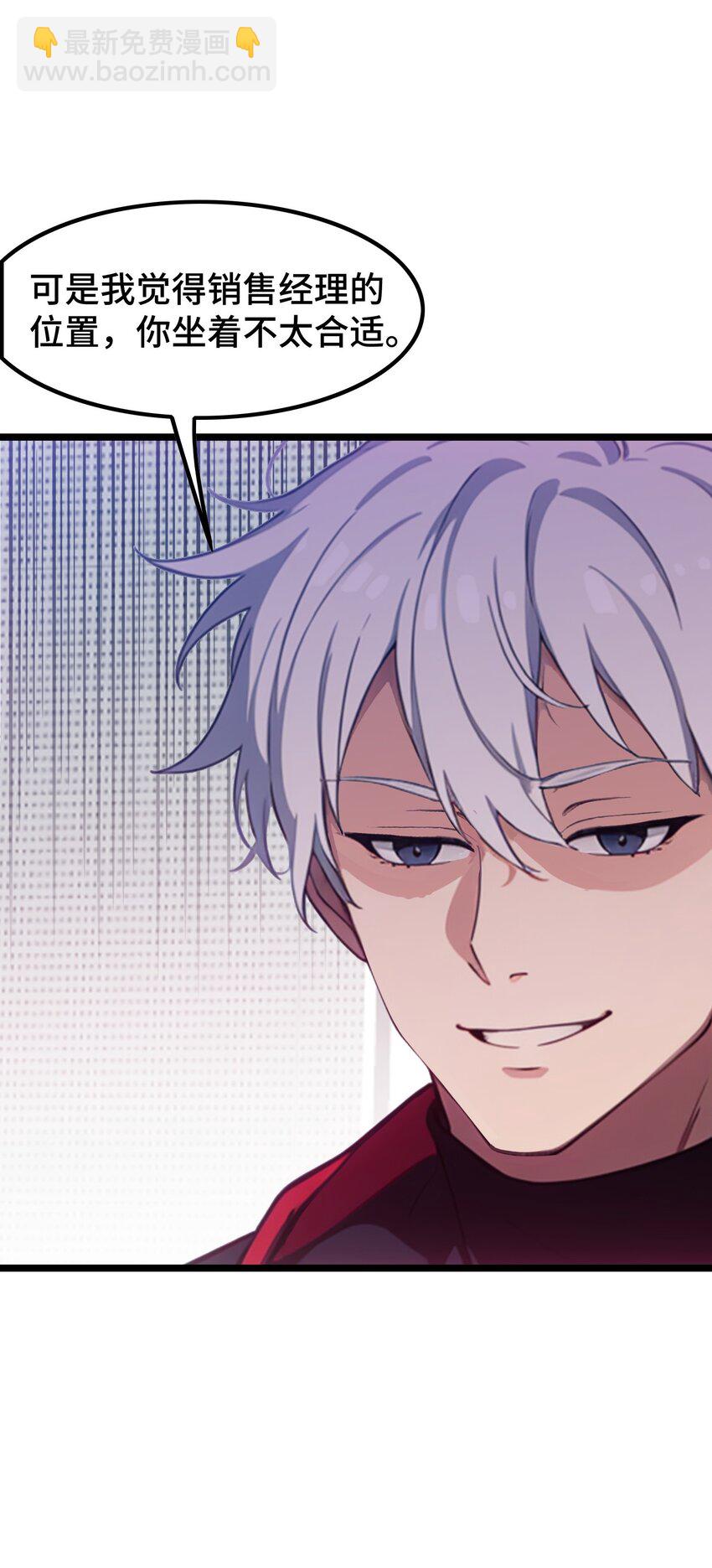 第51话 陈董(1/2)-第52话