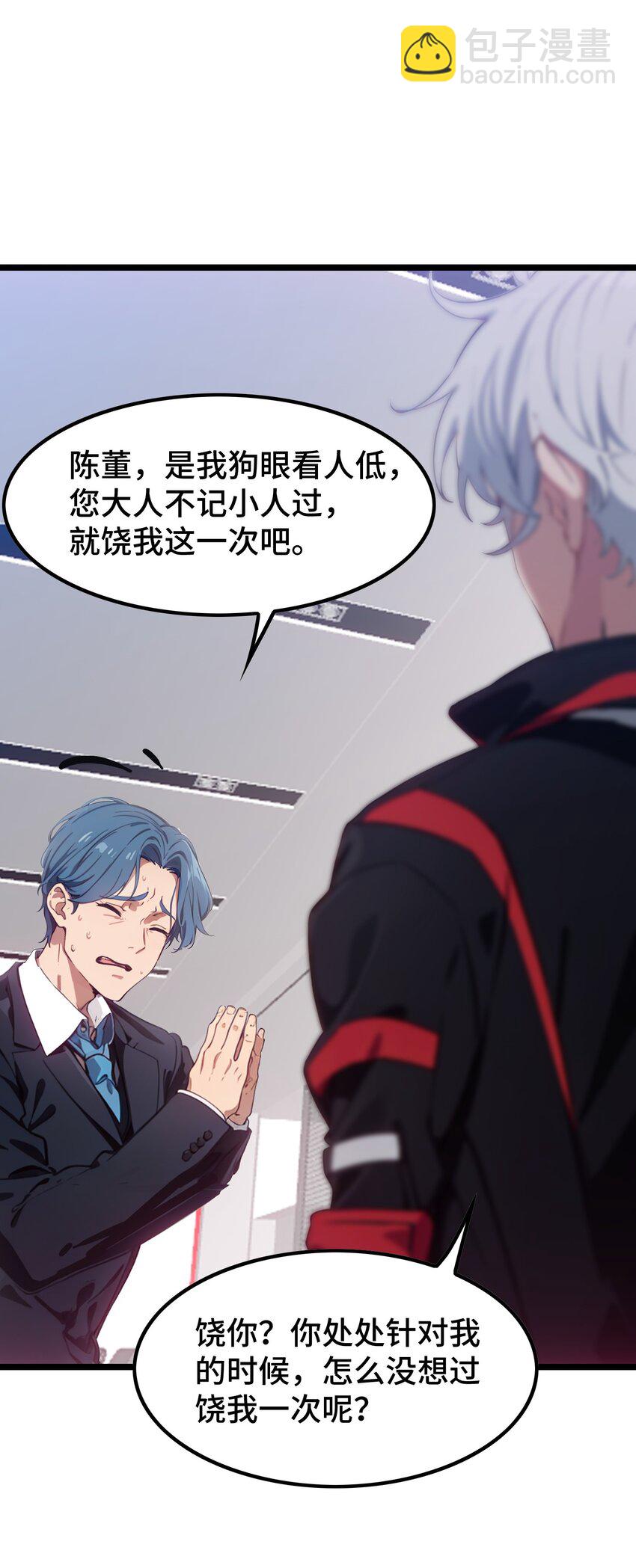 第51话 陈董(1/2)-第52话