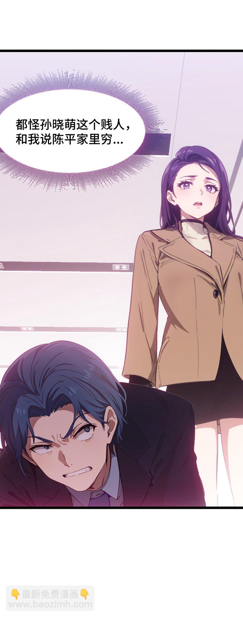 第51话 陈董(1/2)-第52话