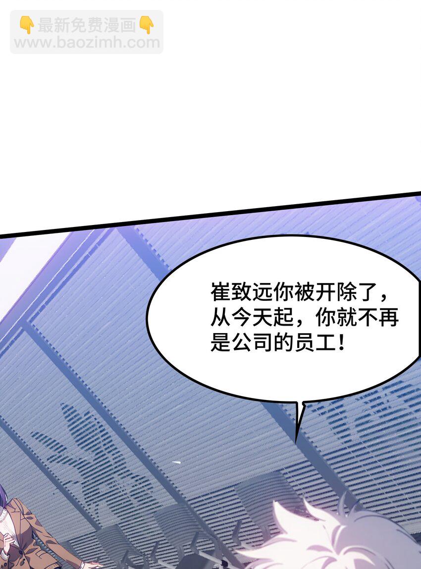 第51话 陈董(1/2)-第52话