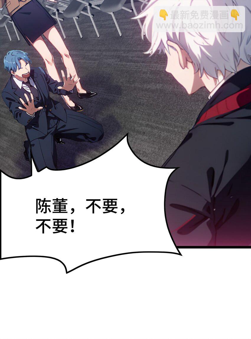 第51话 陈董(1/2)-第52话