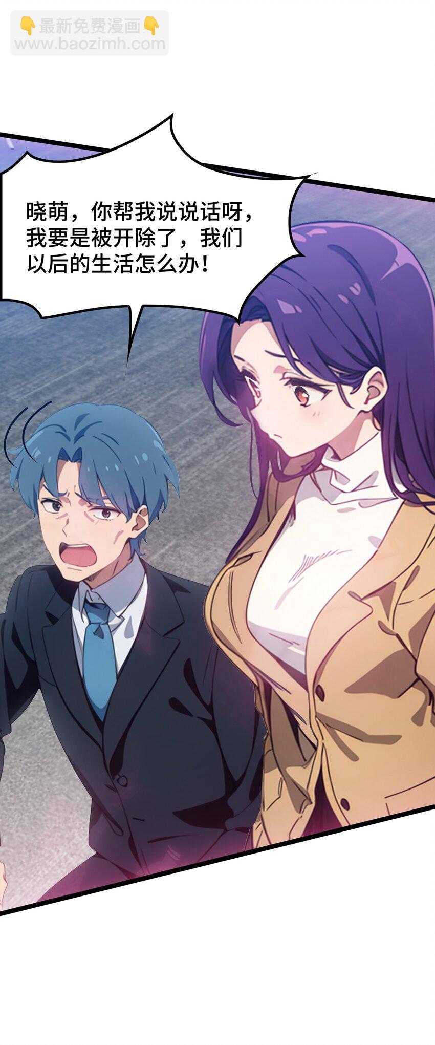 第51话 陈董(1/2)-第52话