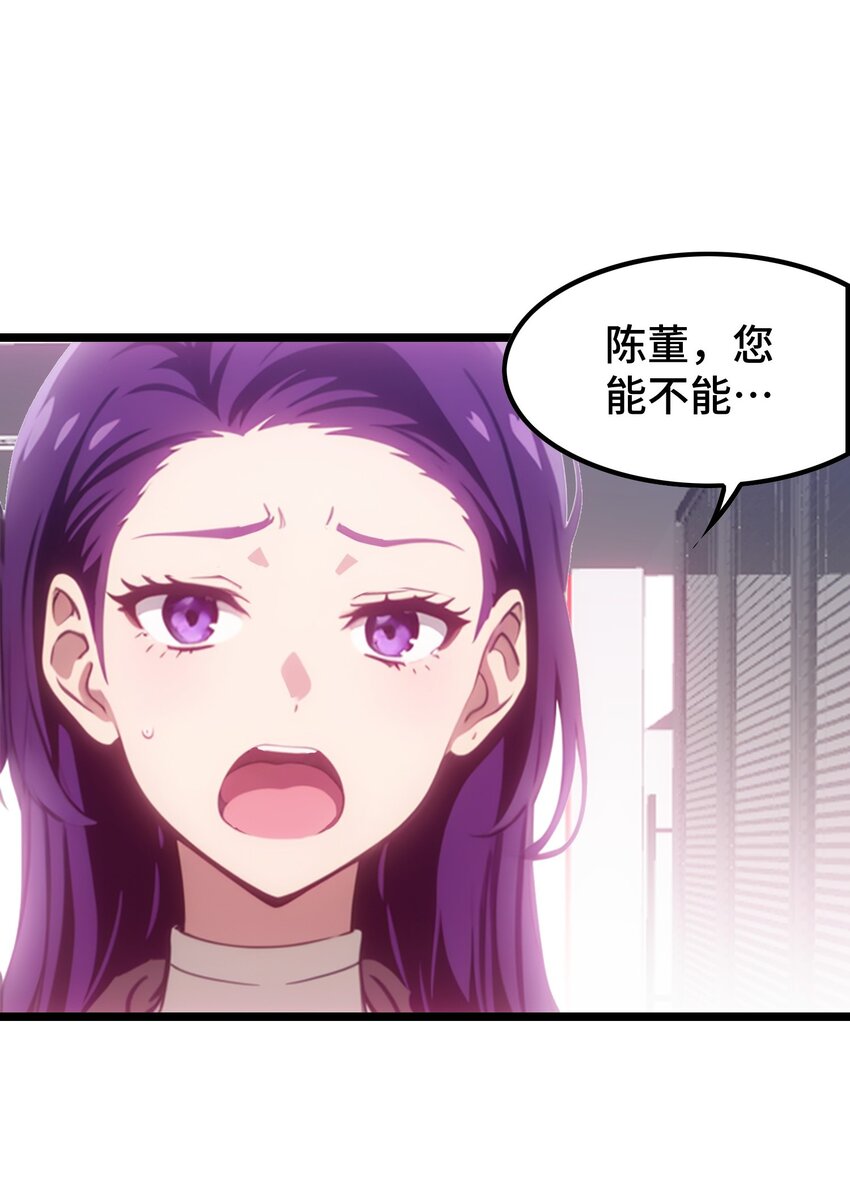 第51话 陈董(1/2)-第52话