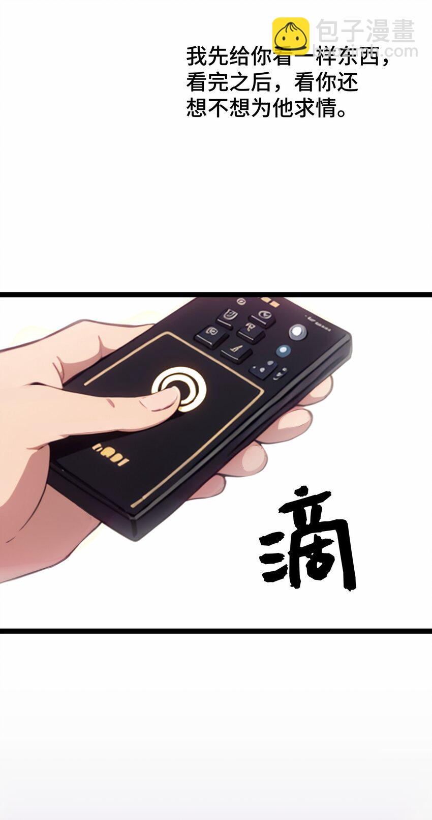 第51话 陈董(1/2)-第52话