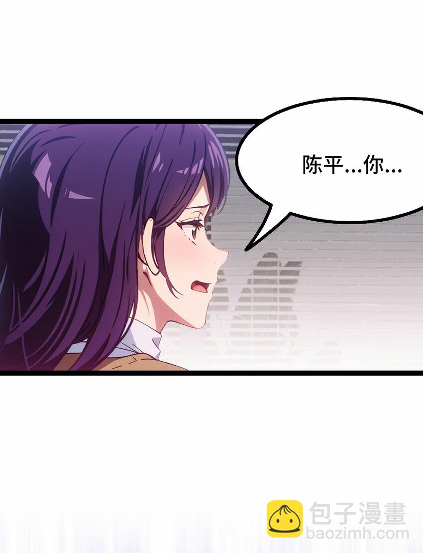 第51话 陈董(1/2)-第52话