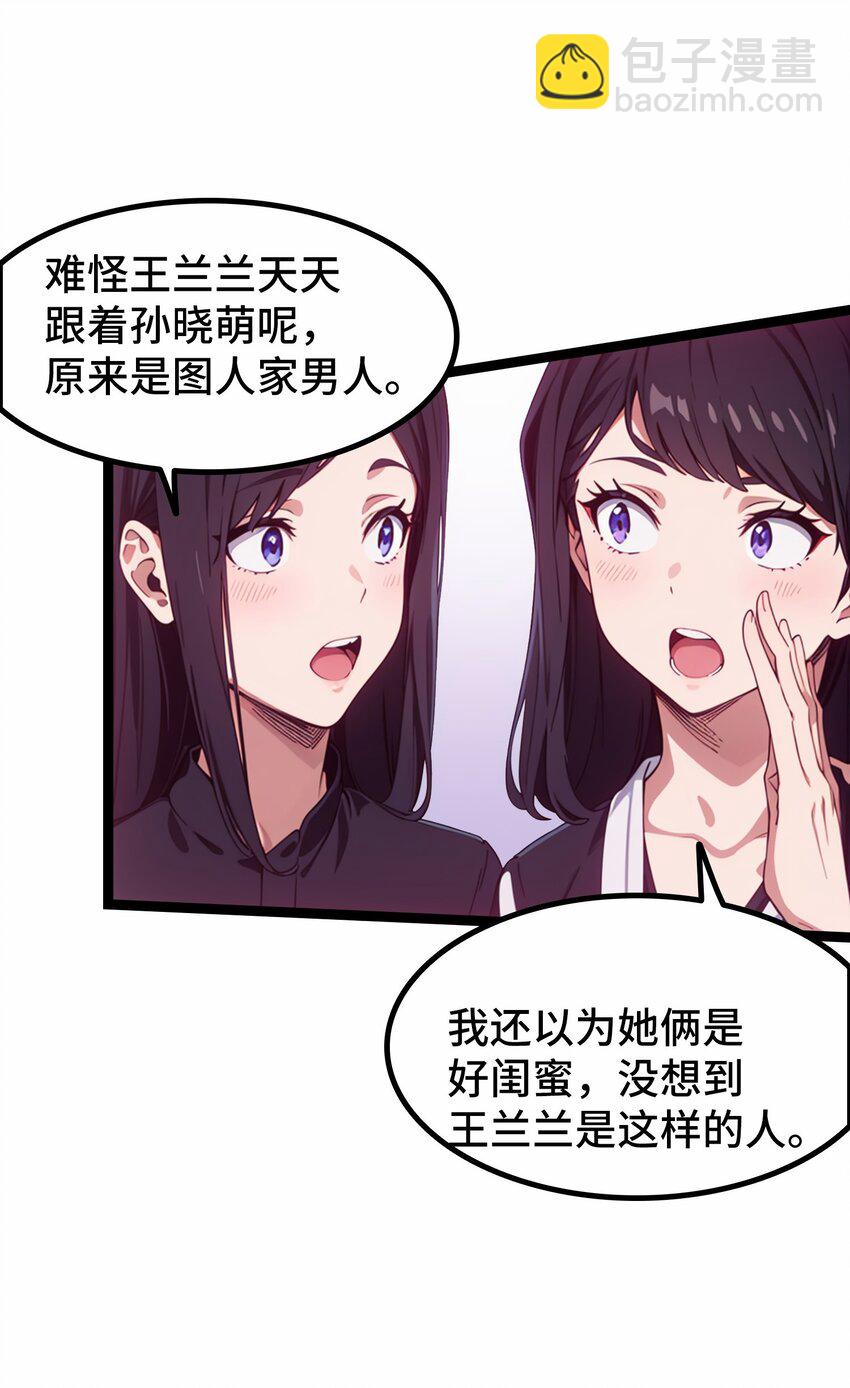 第51话 陈董(1/2)-第52话