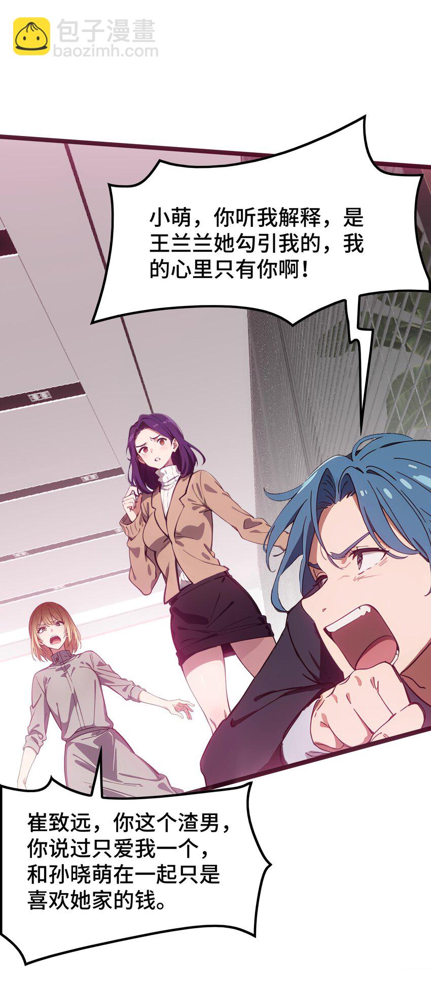 第51话 陈董(1/2)-第52话