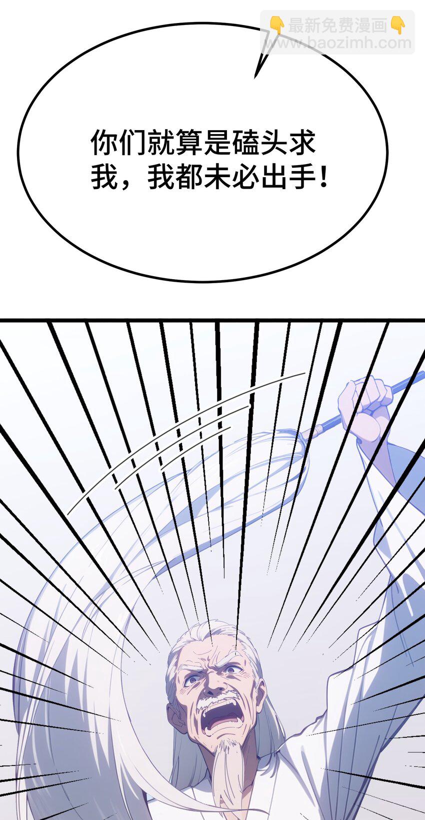 第53话 廖飞(1/2)-第54话
