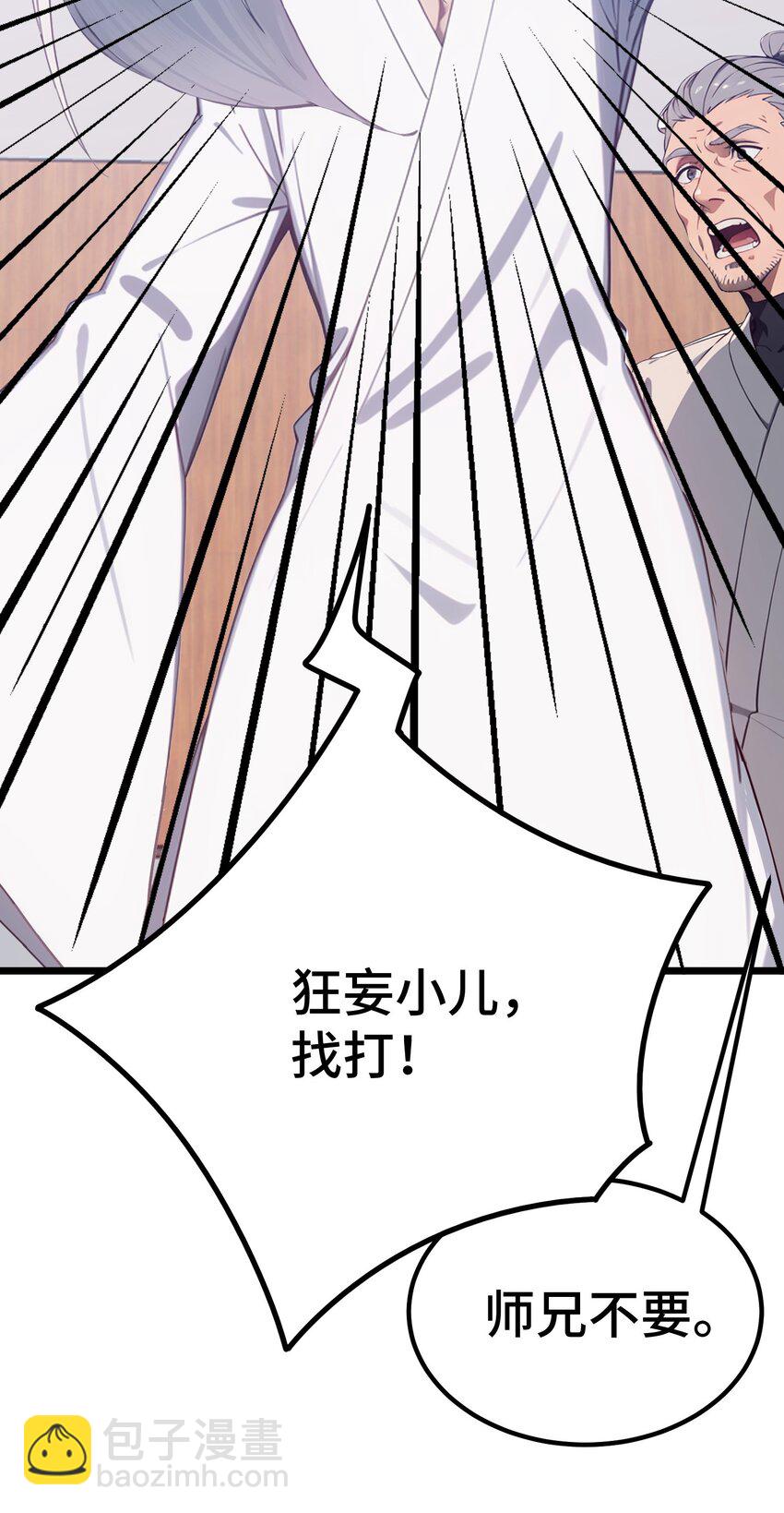 第53话 廖飞(1/2)-第54话