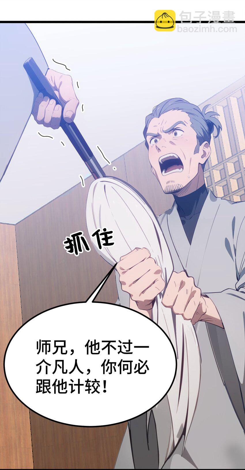 第53话 廖飞(1/2)-第54话