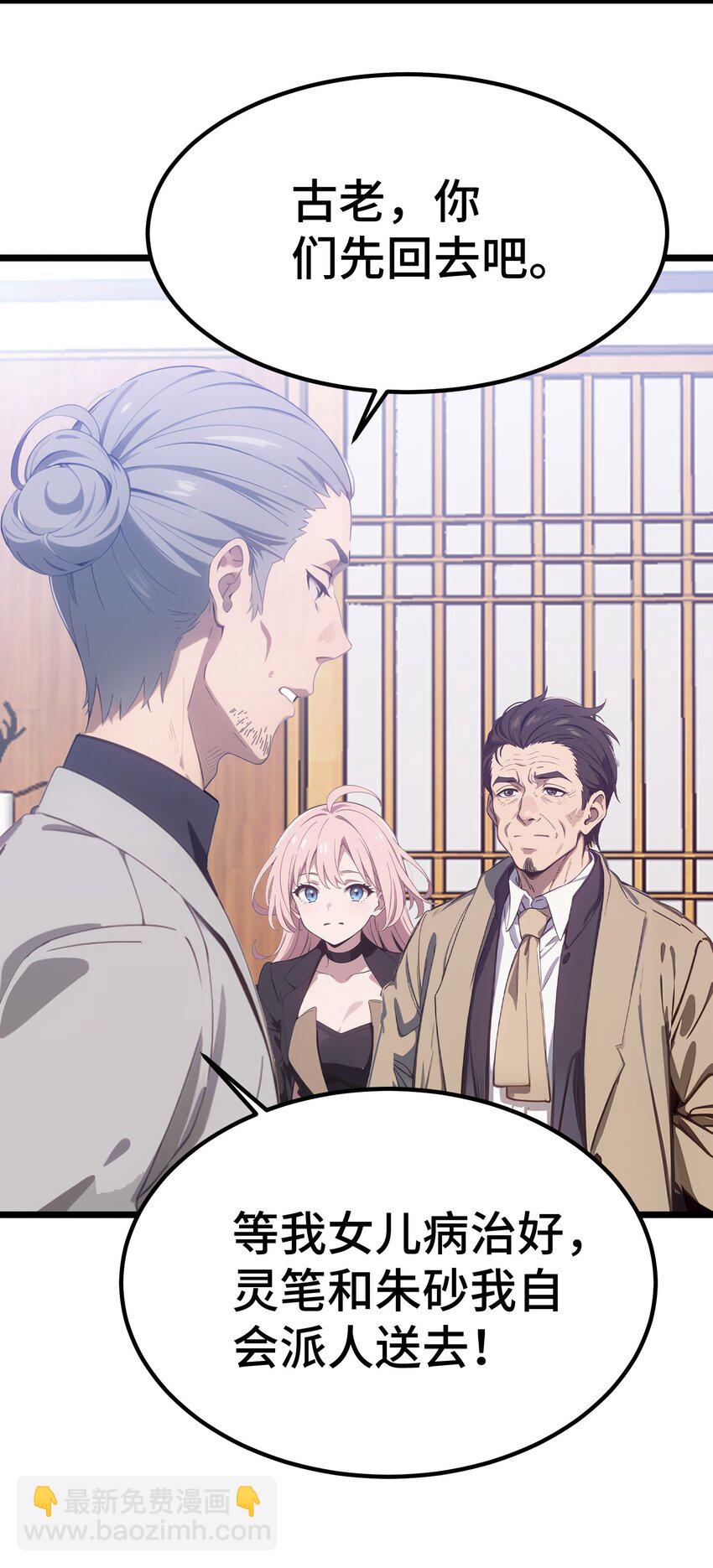 第53话 廖飞(1/2)-第54话