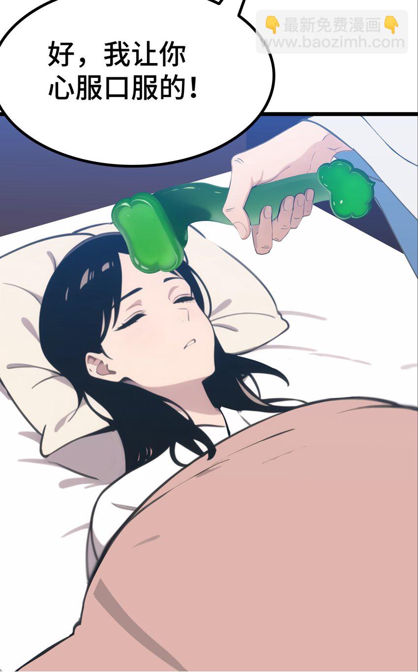 第53话 廖飞(1/2)-第54话