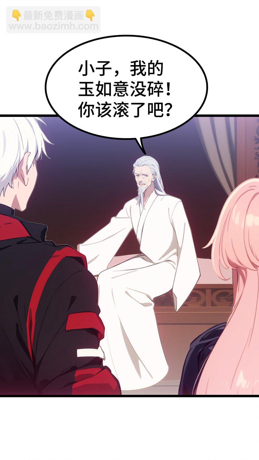 第53话 廖飞(1/2)-第54话