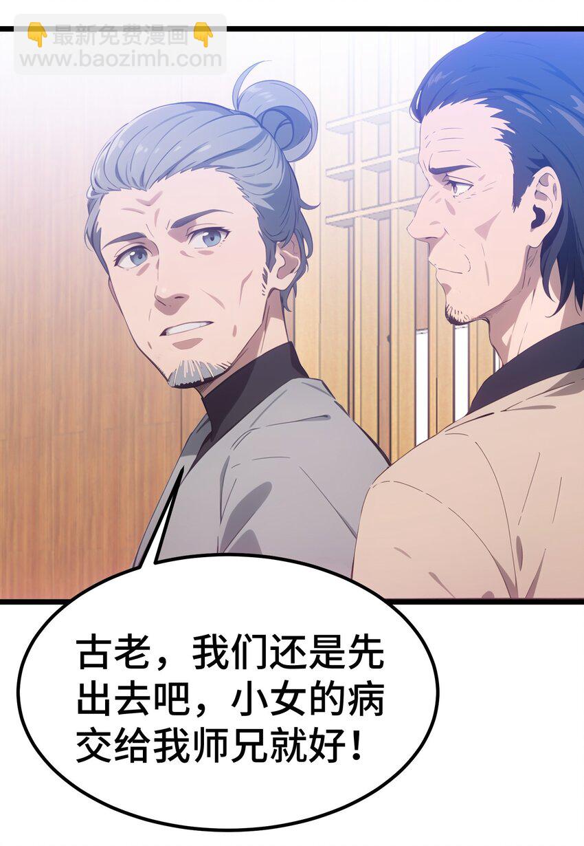 第53话 廖飞(1/2)-第54话