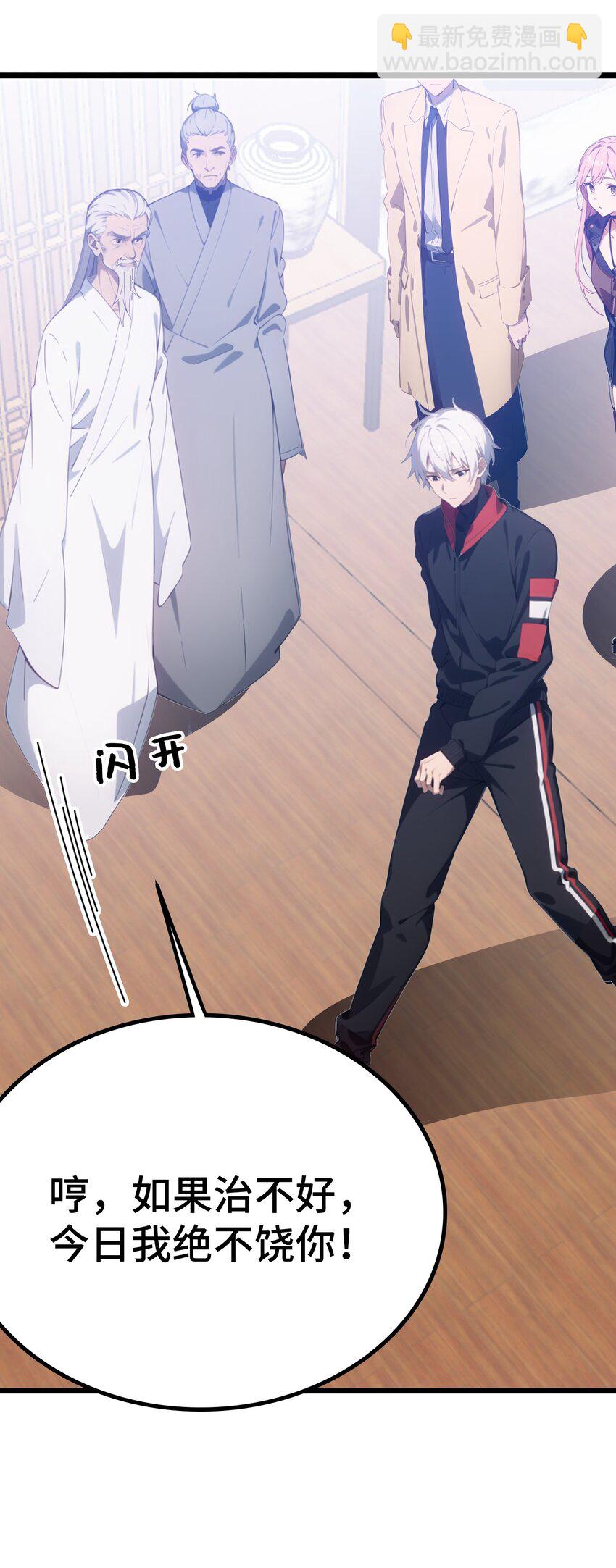 第53话 廖飞(1/2)-第54话