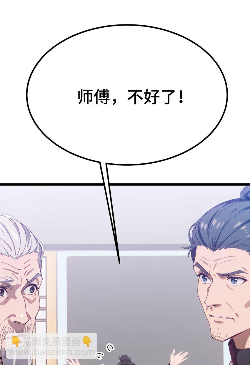 第53话 廖飞(1/2)-第54话