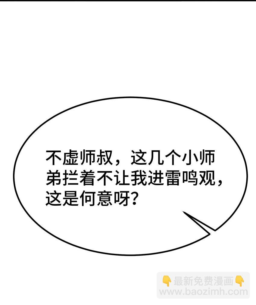 第53话 廖飞(1/2)-第54话