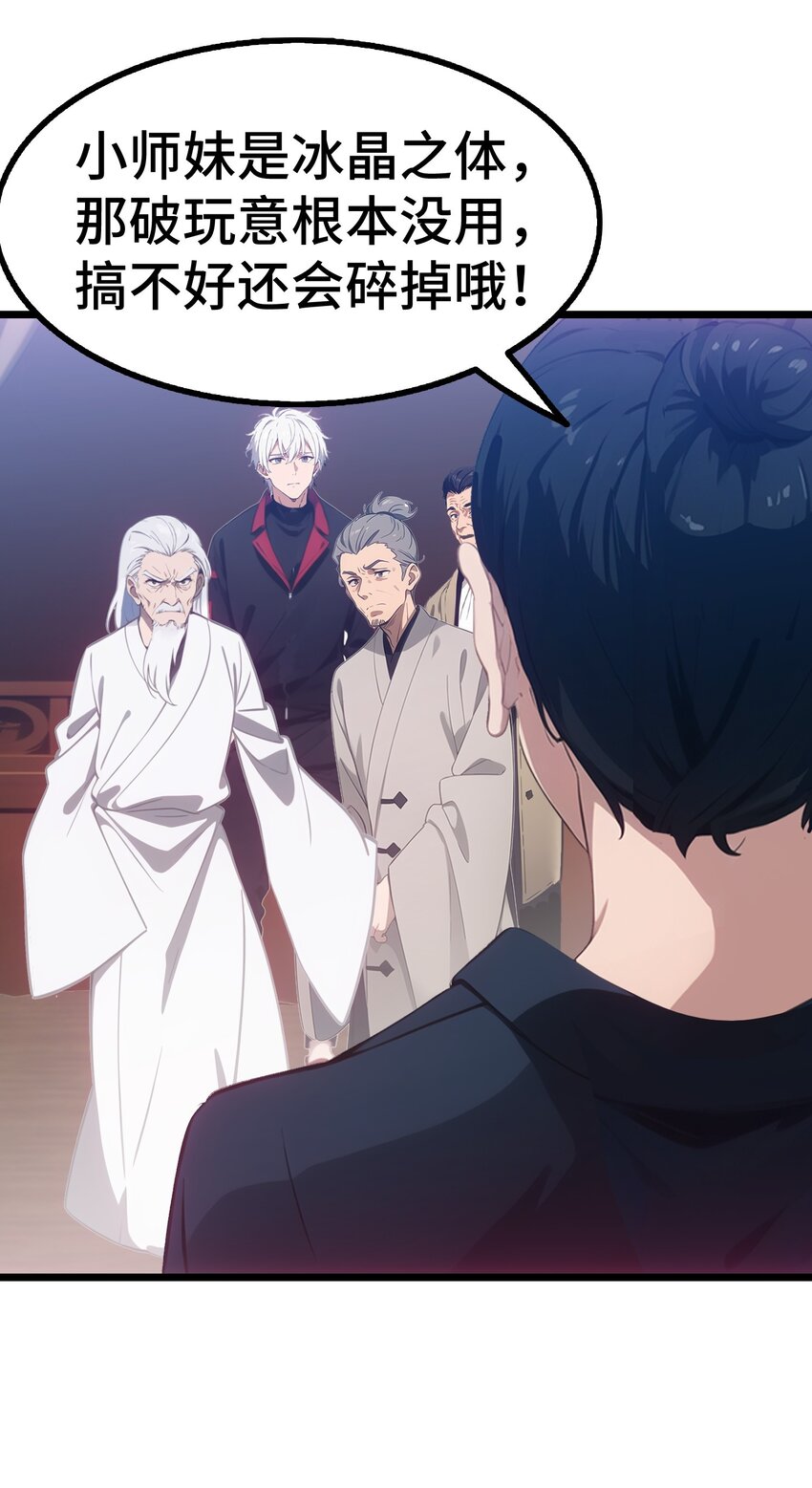 第53话 廖飞(1/2)-第54话