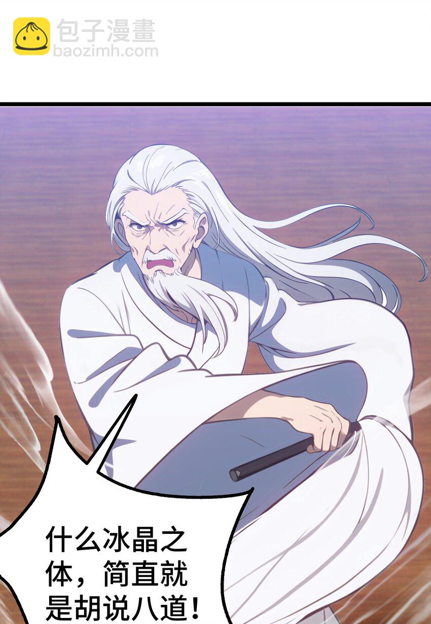 第53话 廖飞(1/2)-第54话