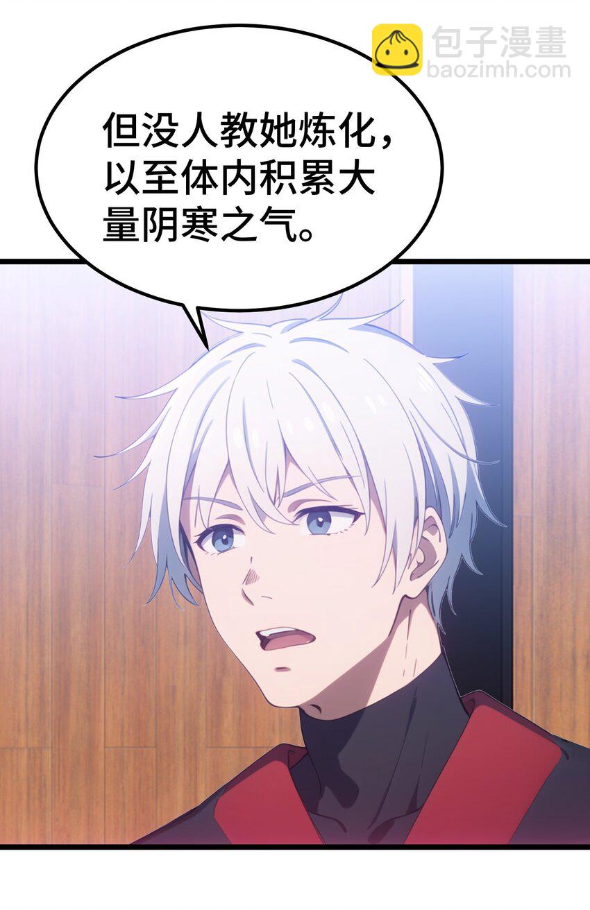 第53话 廖飞(1/2)-第54话