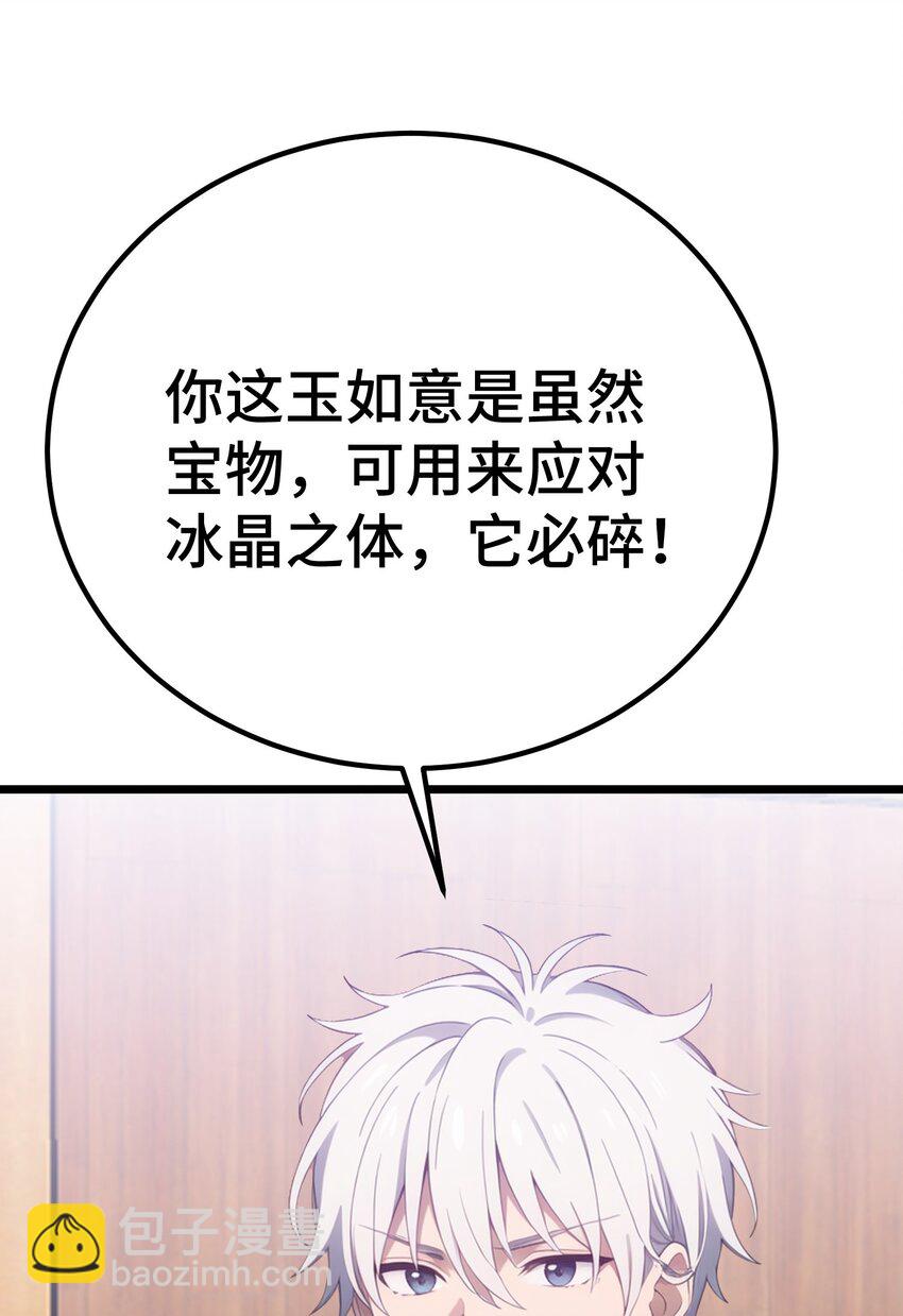 第53话 廖飞(1/2)-第54话