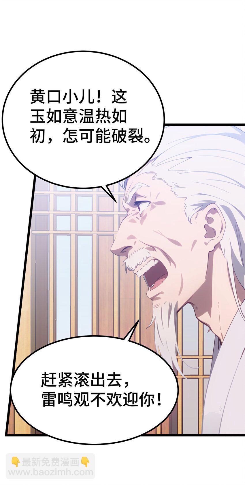 第53话 廖飞(1/2)-第54话