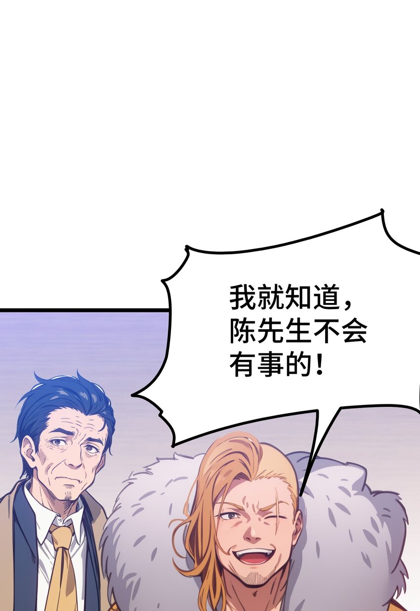 第55话 我是你大爷(1/2)-第56话