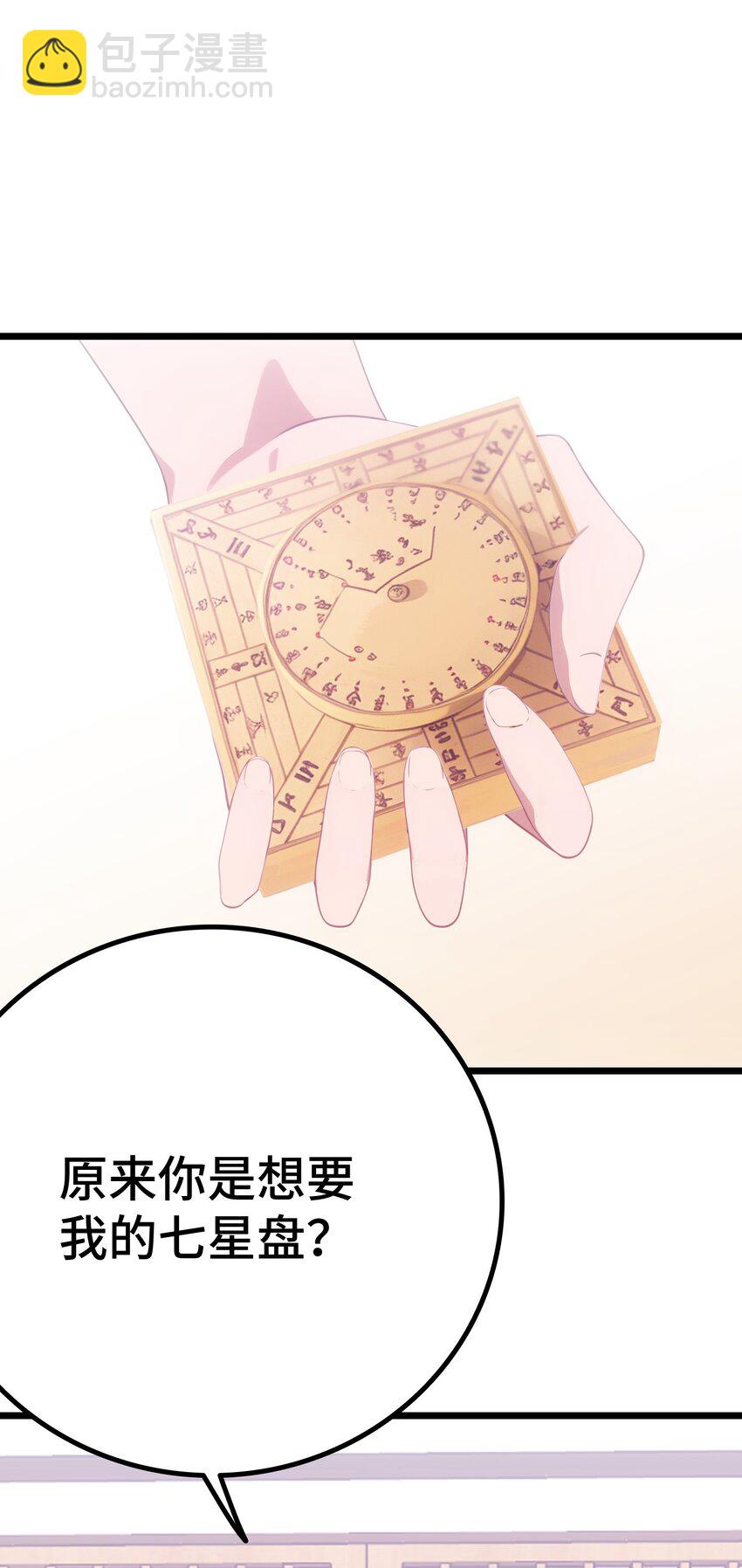 第55话 我是你大爷(1/2)-第56话