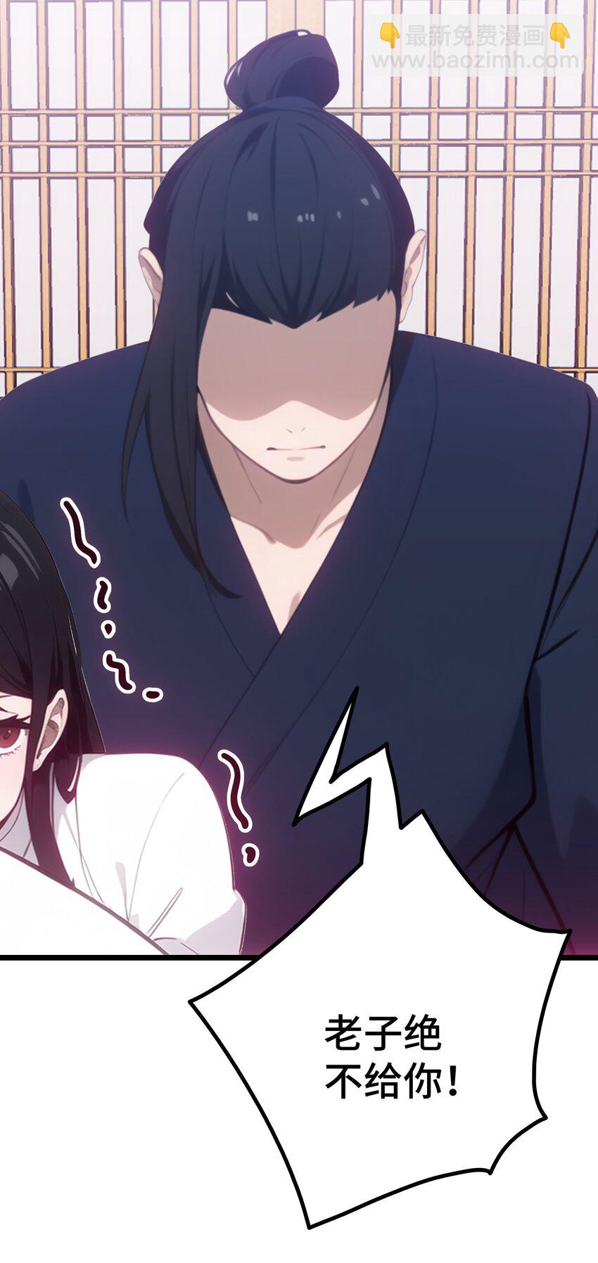 第55话 我是你大爷(1/2)-第56话