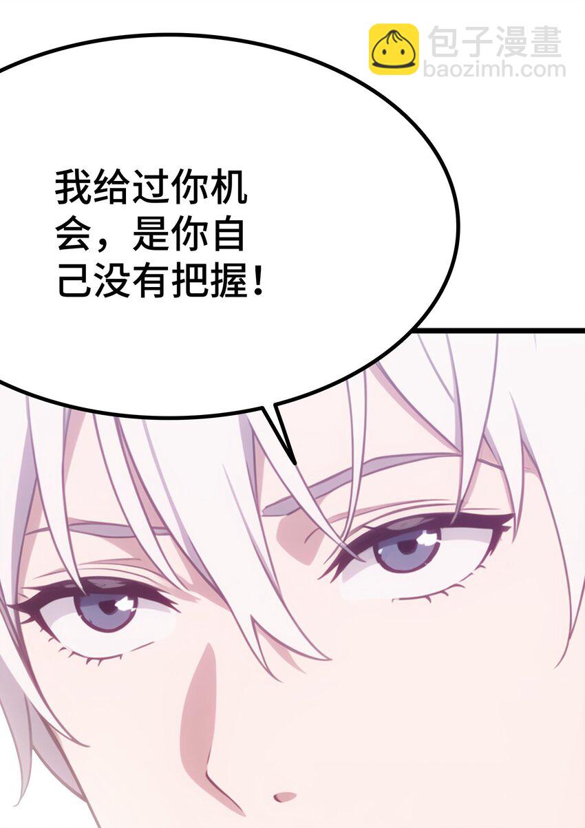 第55话 我是你大爷(1/2)-第56话