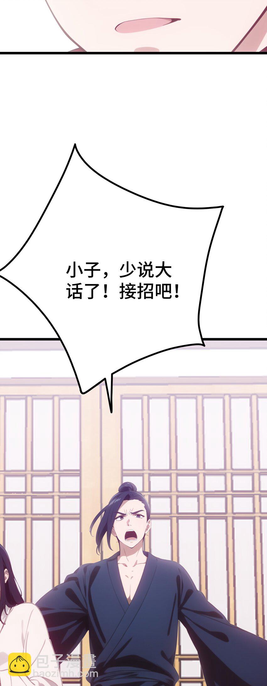 第55话 我是你大爷(1/2)-第56话