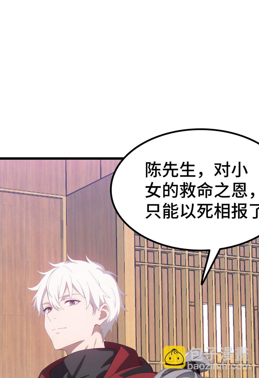 第55话 我是你大爷(1/2)-第56话