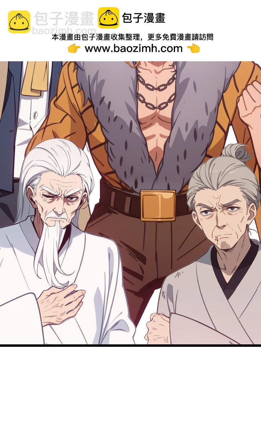 第55话 我是你大爷(1/2)-第56话