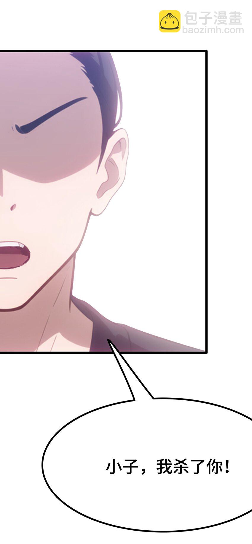 第55话 我是你大爷(1/2)-第56话