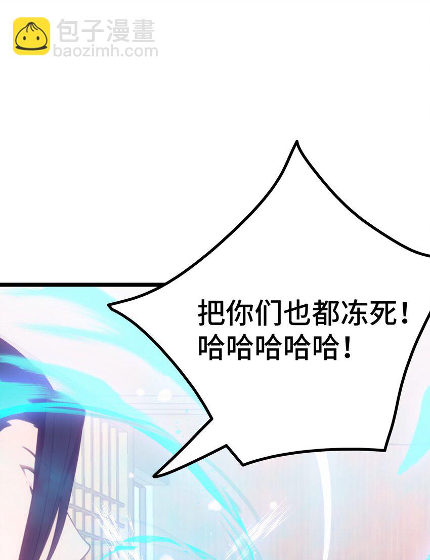 第55话 我是你大爷(1/2)-第56话