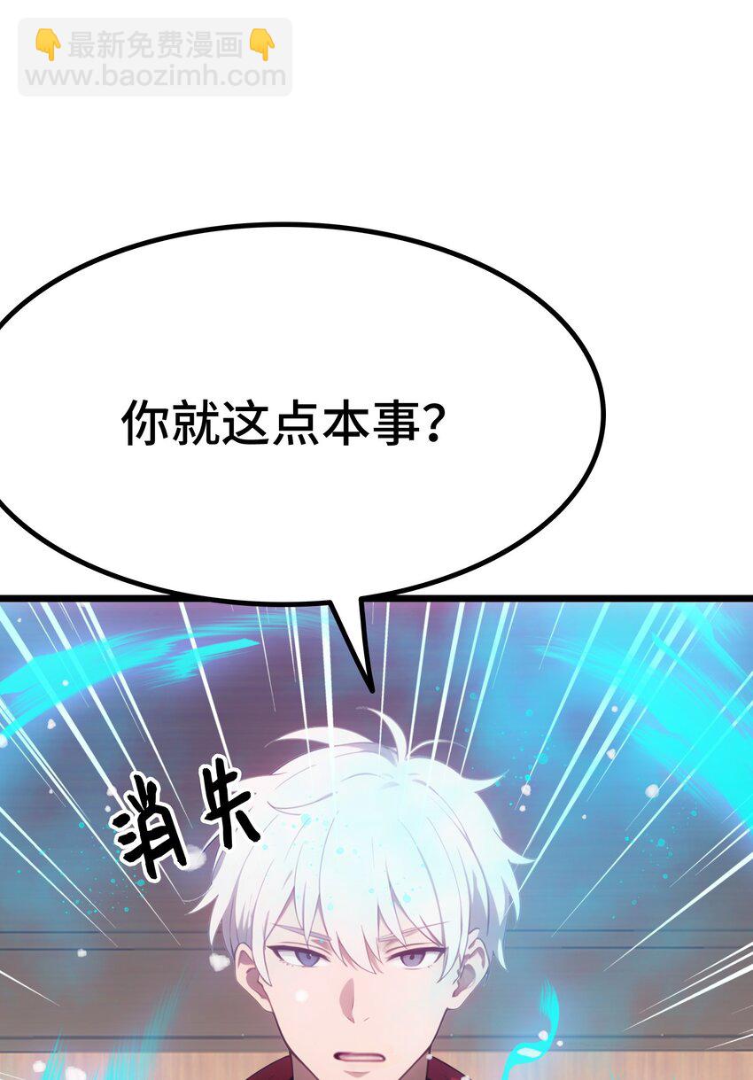 第55话 我是你大爷(1/2)-第56话