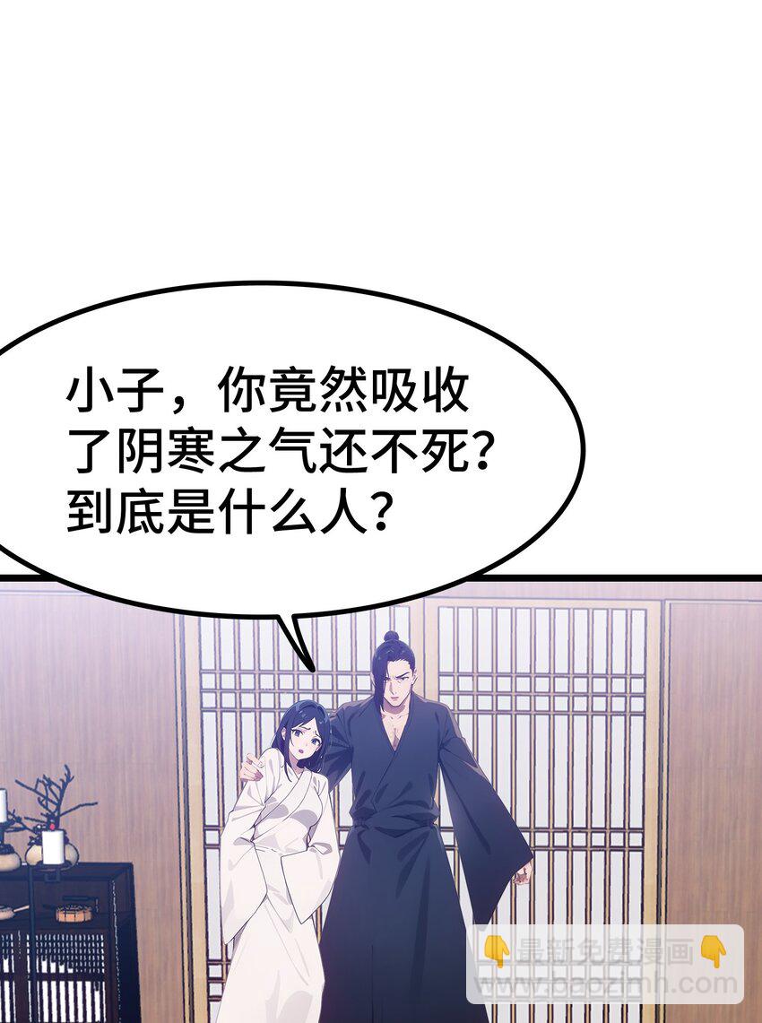 第55话 我是你大爷(1/2)-第56话