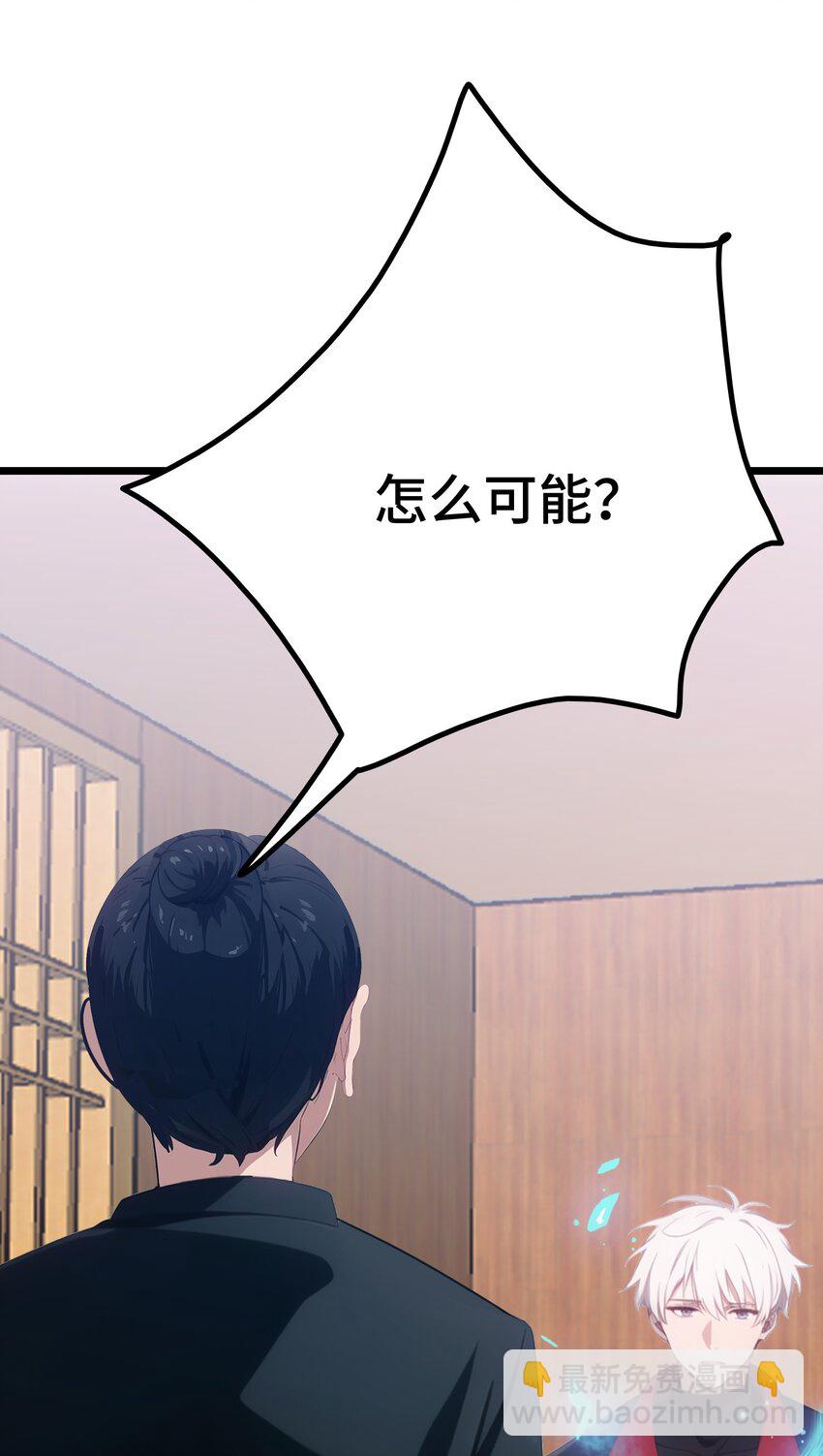 第55话 我是你大爷(1/2)-第56话